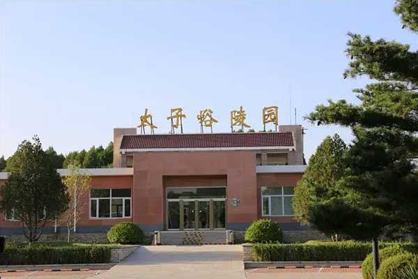 太子峪陵园价格怎么样(图1) 太子峪陵园价格怎么样(图1)