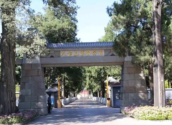八宝山人民公墓多少钱