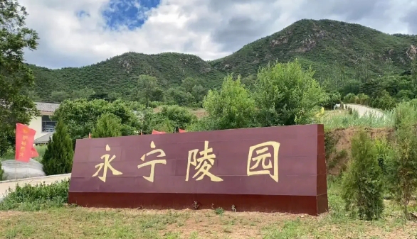 北京永宁陵园环境怎么样