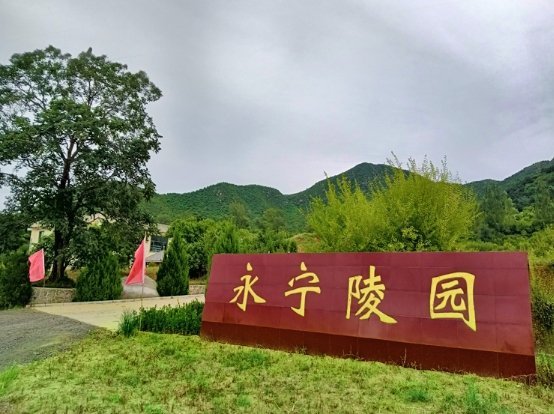 北京延庆永宁陵园的安葬服务有什么特色？