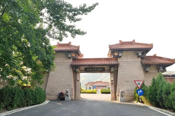 炎黄陵园是市属民政局所属吗
