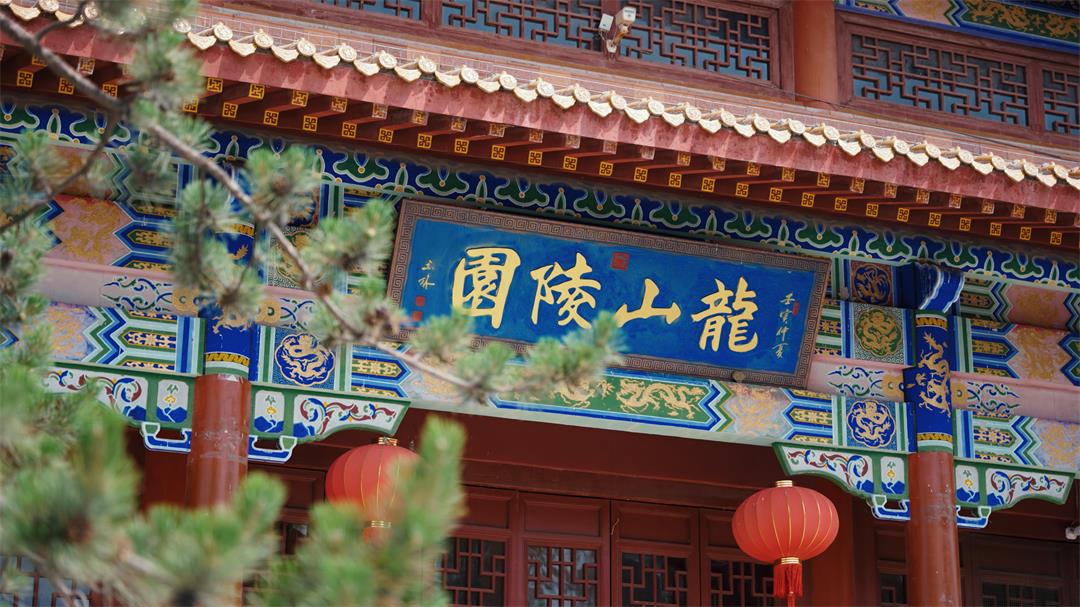 皇家龙山陵园的风水怎么样(图1)