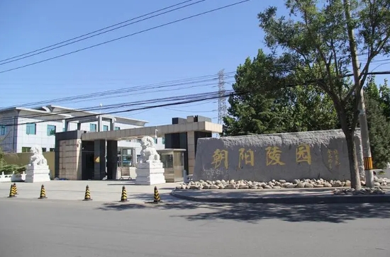 北京朝阳区都有哪些公墓陵园？