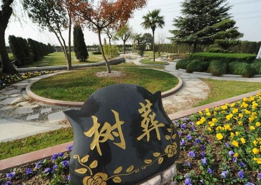 桃峰陵园有树葬吗？价格多少钱？