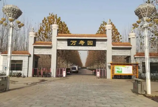 天津万寿园公墓环境怎么样