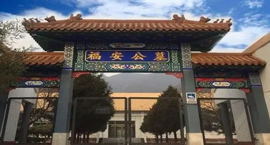 房山福安公墓环境怎么样