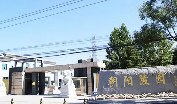 2024年朝阳区陵园各葬式现在什么价格？
