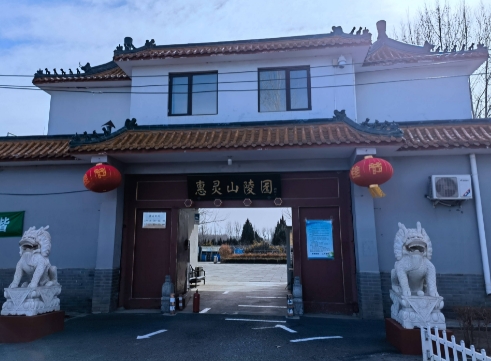 2024年通州惠灵山陵园价格多少钱？