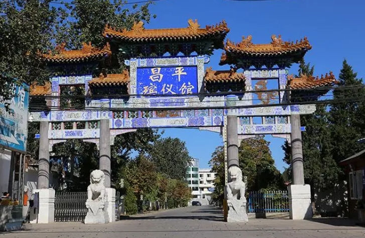 北京昌平火葬场电话是多少