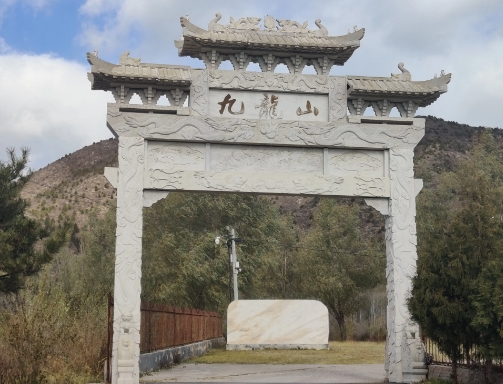 延庆九龙山陵园自选墓地价格多少钱