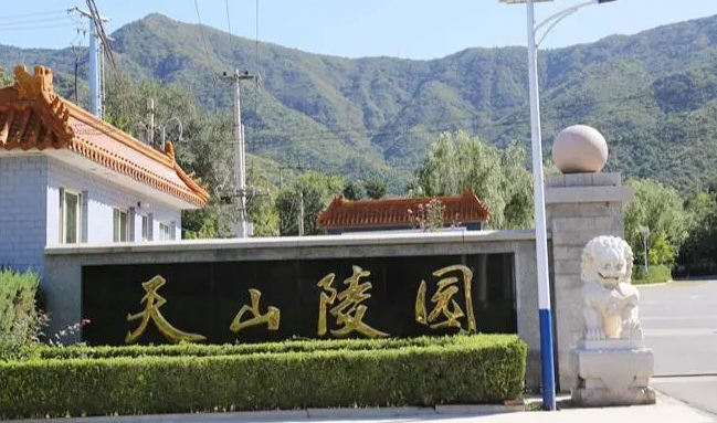 2024年北京门头沟天山陵园最新价格表