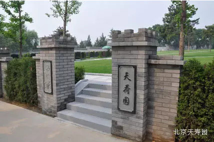天寿陵园哪个园区比较好?(图2) 天寿陵园哪个园区比较好?(图2)