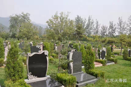 天寿陵园哪个园区比较好?(图5) 天寿陵园哪个园区比较好?(图5)